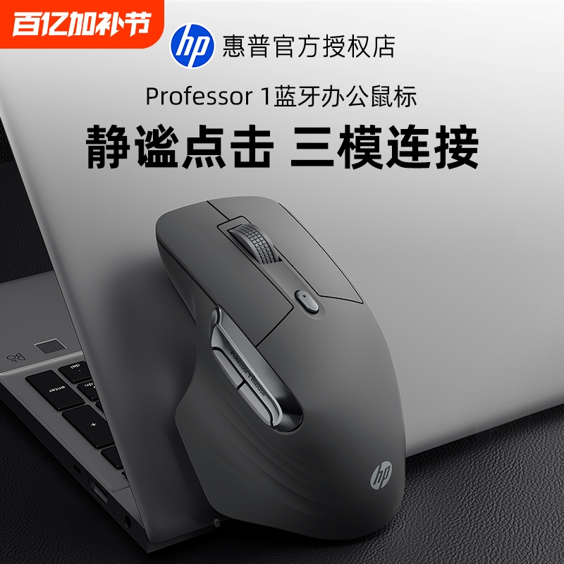Hp Wireless Bluetooth Mouse Ergonomic Silent Rechargeable Laptop Universal Mouse Three-Mode