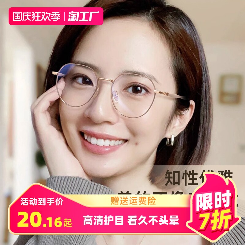 The old flower mirror women's ultra-light high-definition and far-and-near dual-use with young foreign air fashion anti-blue light anti-fatigue old light glasses-Taobao
