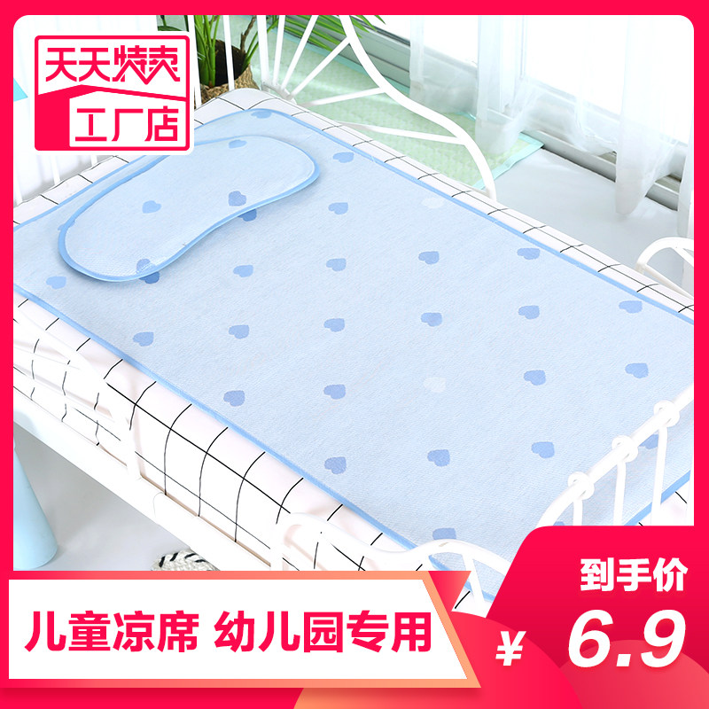 Baby mat ice silk baby crib mat child breathable rattan mat newborn