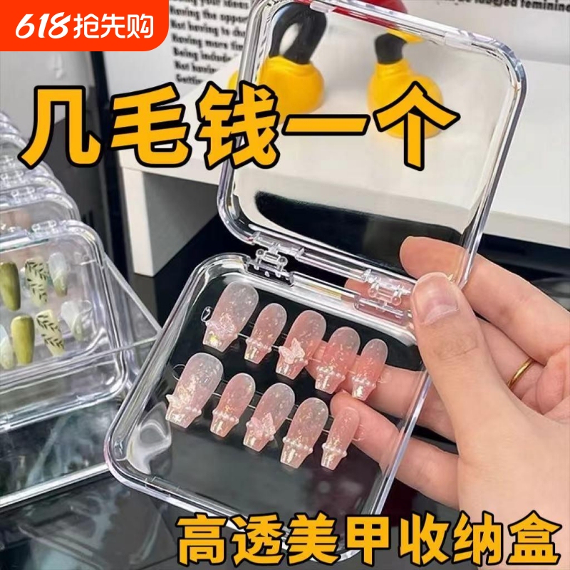 Acrylic Transparent Dust-Proof Box for Nail Art Storage, Card and Jewelry Display Tool, Nail Tips Cardboard Holder, Exquisite