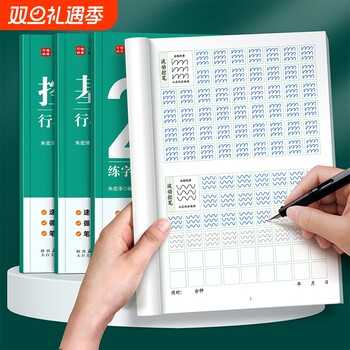 Adult calligraphy practice calligraphy practice calligraphy practice book