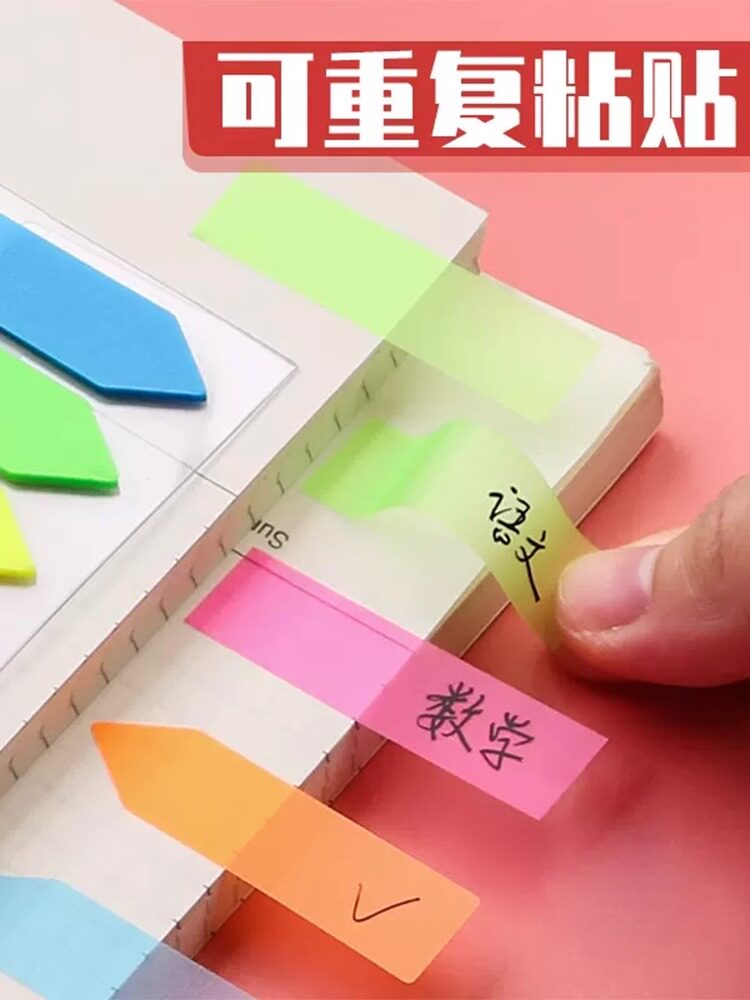 포스트잇 색인 라벨 용지는 투명한 페이지 번호 표시 형광 필름 컬러 인터넷 연예인 편의 스티커 강한 접착력 N-시간 분류 용지로 학생들을 위한 작은 플라스틱 책갈피 표시에 쓸 수 있습니다