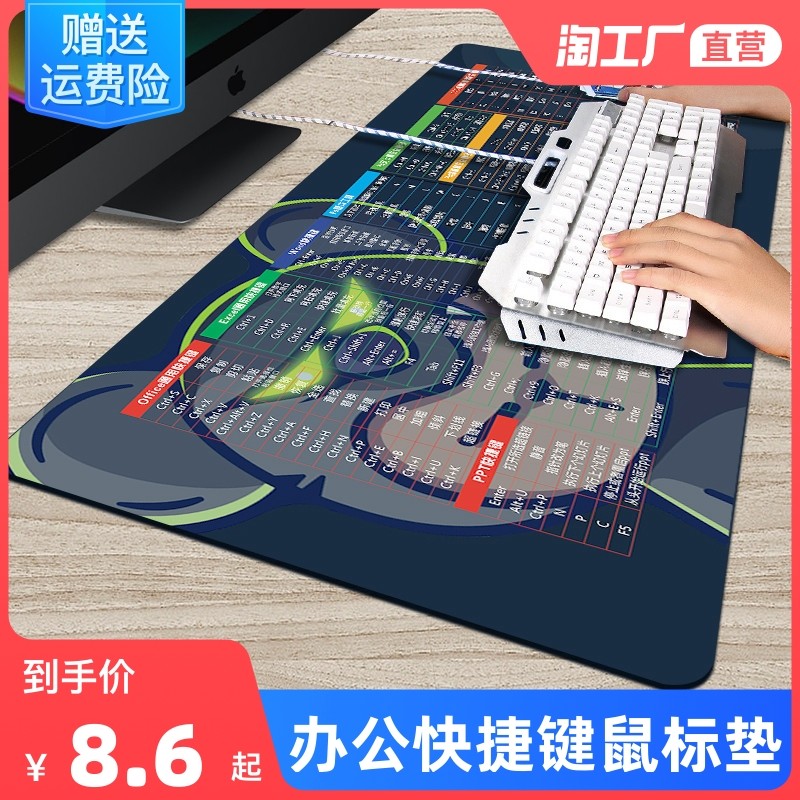 Mouse pad oversized shortcut keys daquan computer desk pad student writing desktop keyboard pad male and female customization