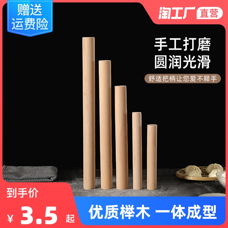Natural beech rolling pin Solid wood size pressed noodle stick Home dumpling skin rolling stick olive stick baking tool