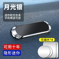 Металлическая стержня [серебро] Отправить патч*4