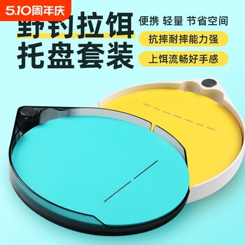 Single-layer bait tray, lightweight and portable wild fishing floating wire rod magnetic bait box fishing chair fishing box universal bait fishing gear