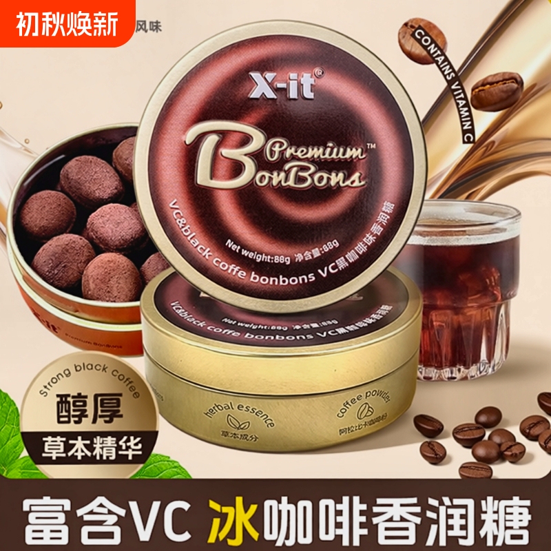 X-It Coffee Candy, Iced Coffee Candy, Coffee Bean Flavored Candy for Drowsiness While Driving, Refreshing and Healthy Aromatic Candy to Satisfy Cravings, Bagged