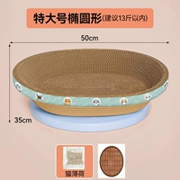 Дополнительный эллипс [в течение 13 фунтов] Отправить специальный коврик в посвященном