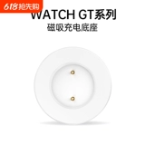 Huawei, honor, совместимые часы, беспроводное зарядное устройство с зарядкой, умный универсальный зарядный кабель с аксессуарами