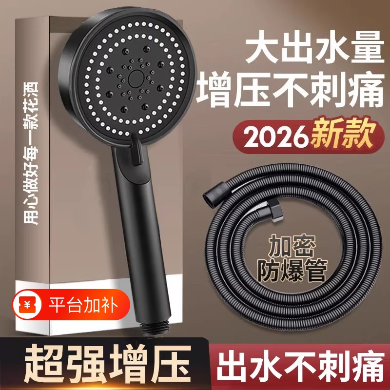 Pressurized Shower Head Set for Home Bathroom Water Heater, Showering, Bath Heater, Hose, Universal for Bathroom Use Pressurized Shower Head Set for Home Bathroom Water Heater, Showering, Bath Heater, Hose, Universal for Bathroom Use