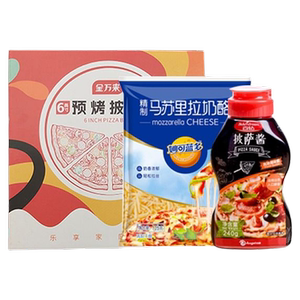 披萨原料套餐半成品6英寸披萨饼皮底胚妙可蓝多马苏里拉芝士套餐