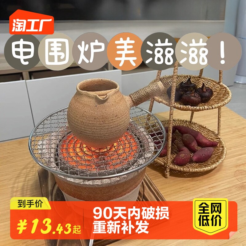 Surround stove cooking tea winter barbecue stove charcoal stove electric stove home heating stove winter old pottery stove carbon stove baking fire stove-Taobao