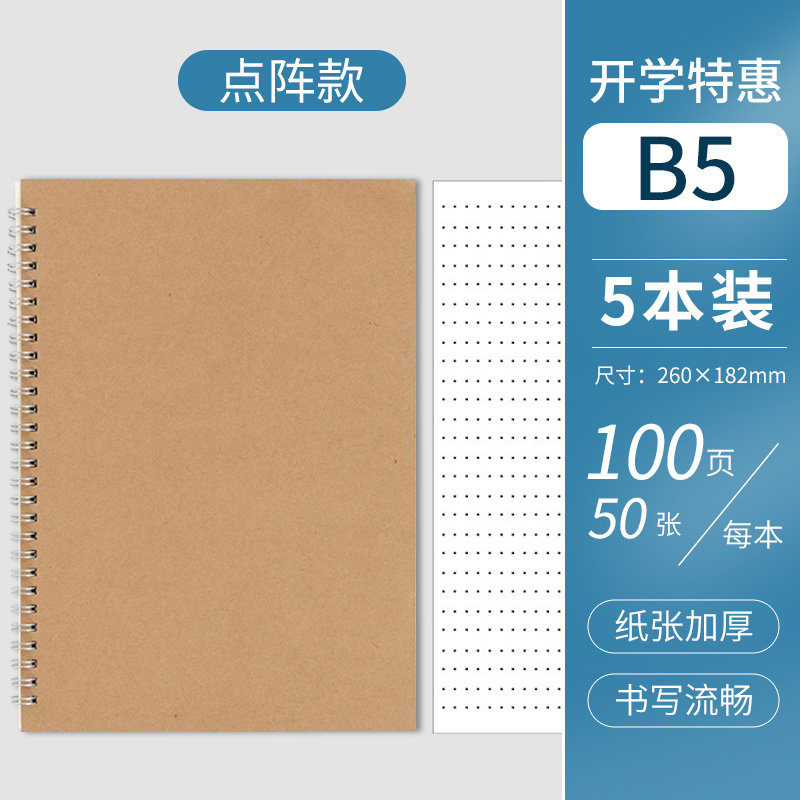 [Special Offer] B5 Dot Matrix (5 Copies) 500 Pages In TotalKraft paper coil notebook b5 thickening Notebook Simplicity literature college student delicate diary Stationery Super thick Ins wind square business affairs Notepad a5 loose-leaf Little book draft