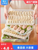 Пятницы коробки домашняя еда -Ардистика кухонных холодильников 馄 馄