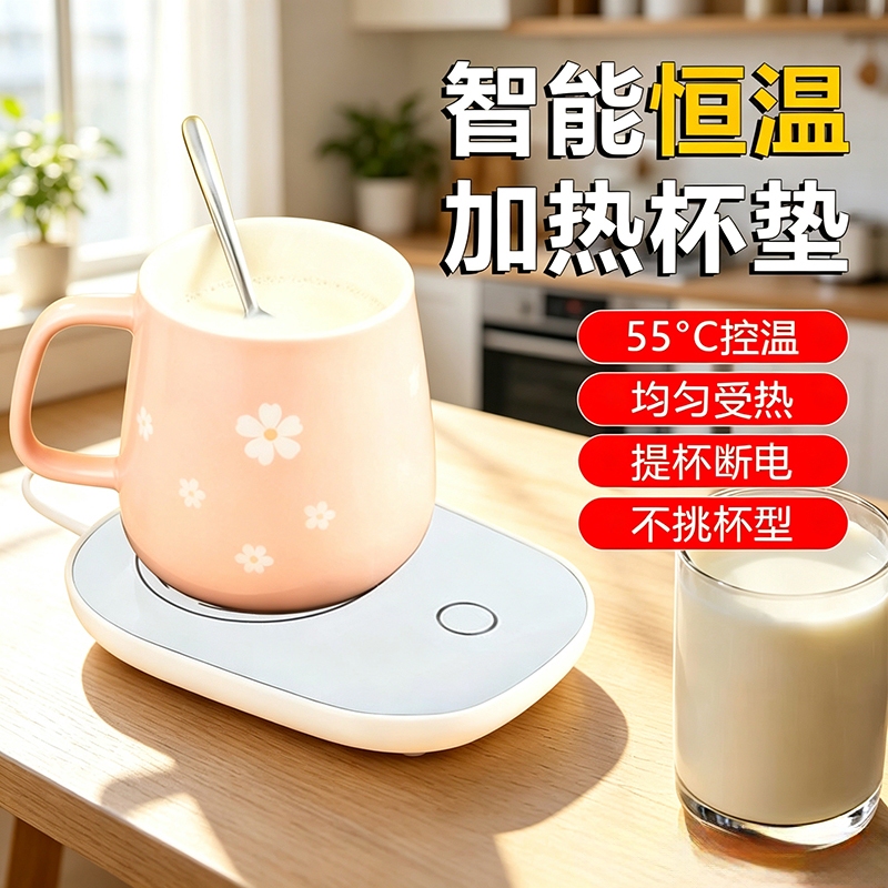 New Model Constant Temperature Coaster for Desktop Water Cups, Automatic Heating Base, Heats Evenly, Compatible with All Cup Types, Thermal Insulation Magic Device Nb5 New Model Constant Temperature Coaster for Desktop Water Cups, Automatic Heating Base, Heats Evenly, Compatible with All Cup Types, Thermal Insulation Magic Device Nb5