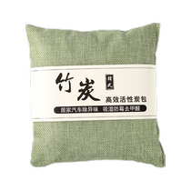 Bamboo charcoal bag for new car interior formaldehyde removal odor absorption and deodorization special car activated carbon ornaments carbon
