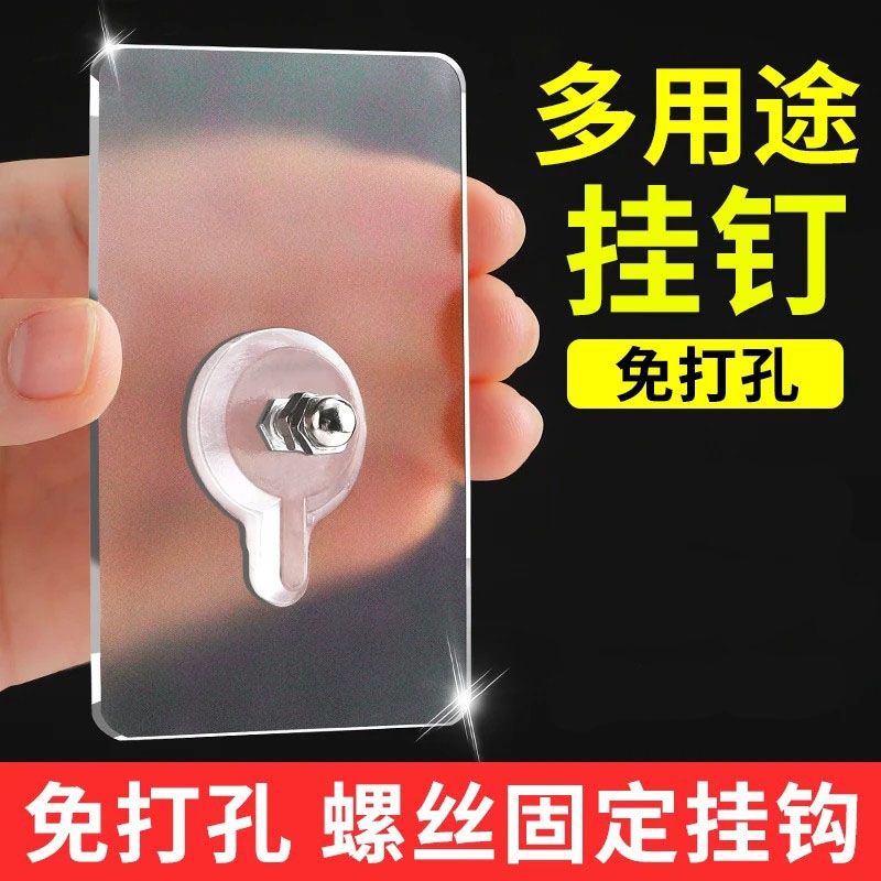 Transparent No-Drill Wall Hooks, Gourd-Shaped Hole Hanging Nails, Picture Frame Adhesive, Clock Screws, Invisible Traceless Adhesive Nails