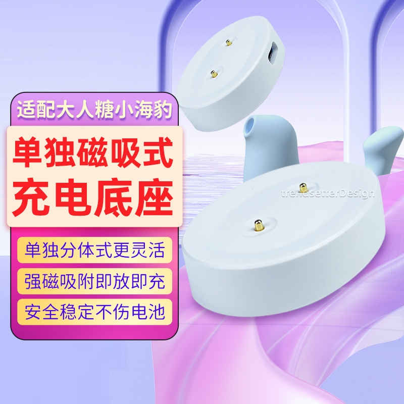 Suitable for Adults, Sugar Cw Little Seal Charger, Masturbation Device, Little Dolphin Sex Toy, Adult Products, Magnetic Base