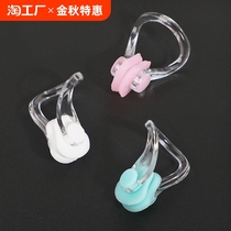 Swimming nose clip childrens soft unisex silicone non-slip anti-choking water sports equipment
