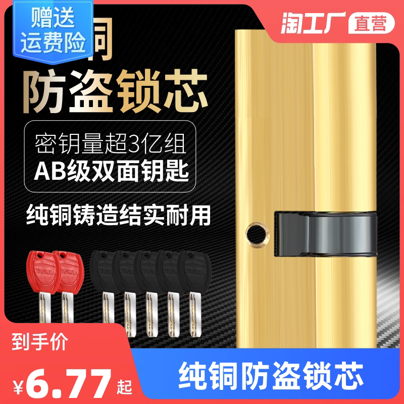 c level lock core security door ultra c level full copper home universal entry door lock accessories room door lock heart room-Taobao