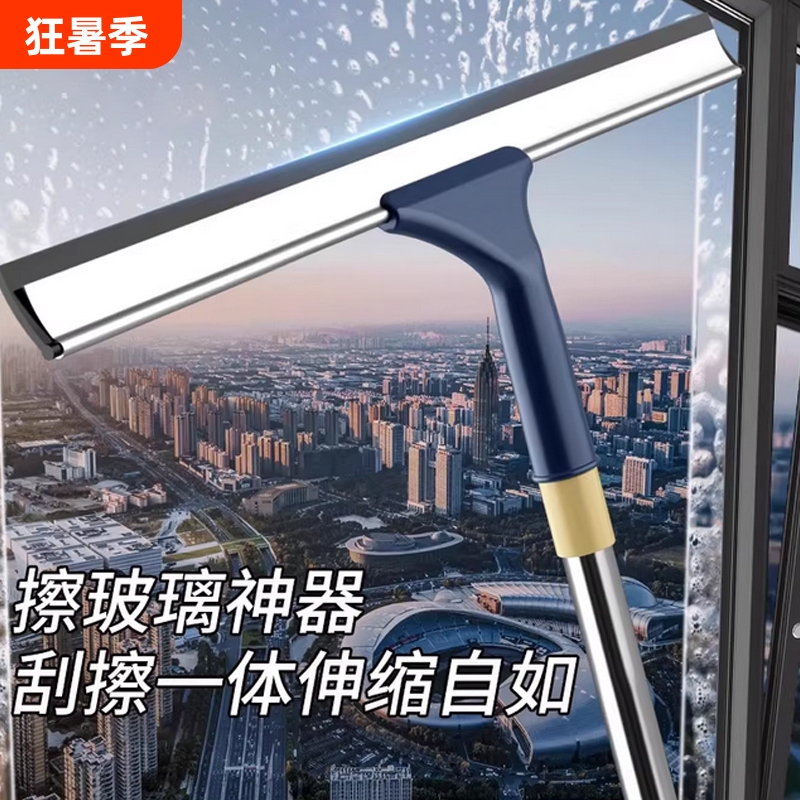 Glass Cleaning Tool for Home Use, Double-Sided Window Squeegee, Specialized Cleaning Tool Set for High-Rise Exterior Windows