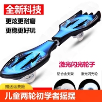 Decathlon scooter childrens two-wheel two-wheel beginner swing dragon double balance adult snake board mens and womens toys