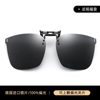 【Petrapetellar Clip】 Поляризованный-Can