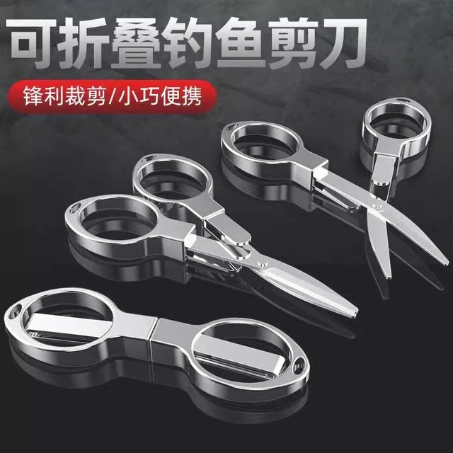 ມີດຕັດການຫາປາ foldable stainless steel multi-functional lead fish line cutter PE ສາຍພິເສດມີດຕັດຂະຫນາດນ້ອຍແປດຕົວອັກສອນ Portable