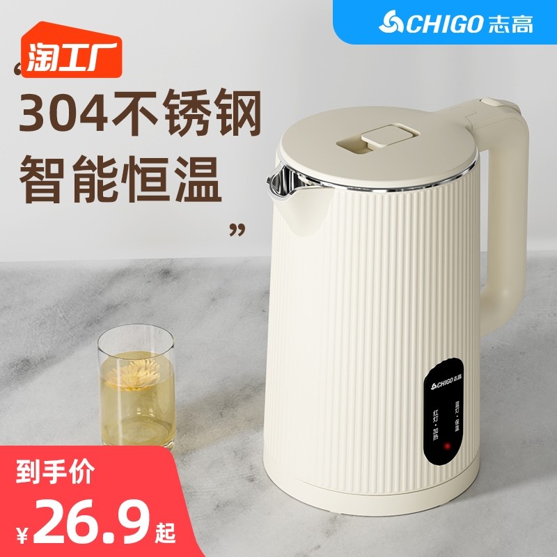 Zhigao Electric Kettle Domestic Hot Water Kettle Double Layer Anti-Burn Automatic Power Cut Insulation Electric Kettle Dormitory Electric Kettle-Taobao