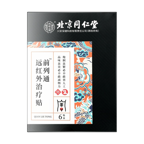 Пекин Тонгрентанг Пейцт простаты -это непреднамеренная гиперплазия хронический простатит часто моча, моча, моча, мужской крем