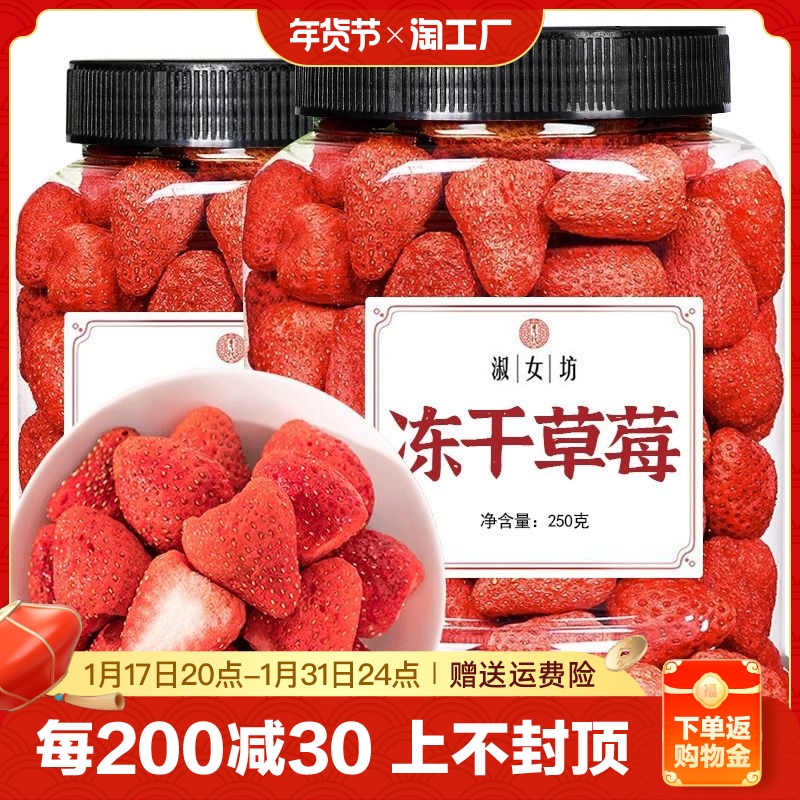 Freeze-dried strawberry crisp dried and baked with fruits and strawberries dried whole yogurt block of snowflake ghee with a snack snack-Taobao