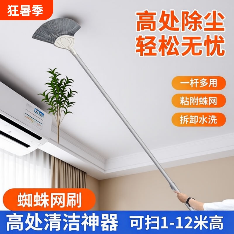 Spider Web Cleaning Tool, Extendable Broom for Cleaning Roof and Ceiling, Dust Removal, Household Dust Cleaning Spider Web Cleaning Tool, Extendable Broom for Cleaning Roof and Ceiling, Dust Removal, Household Dust Cleaning