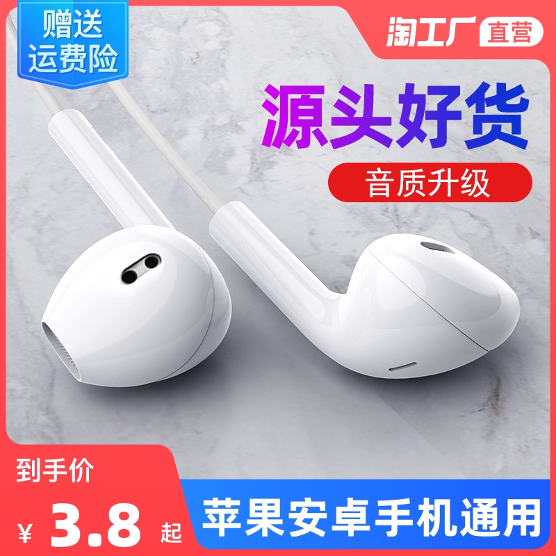 Headphone in-ear application Apple 6svivo Huawei oppo mobile phone Android cable controlled heavy low tone cannon earplug style