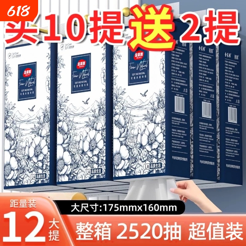 Hanging Tissue Paper Towels [2520 Sheets Per Box] 10 Packs with 2 Extra Packs for Home Use, Economical Pack, Full Box Toilet Paper
