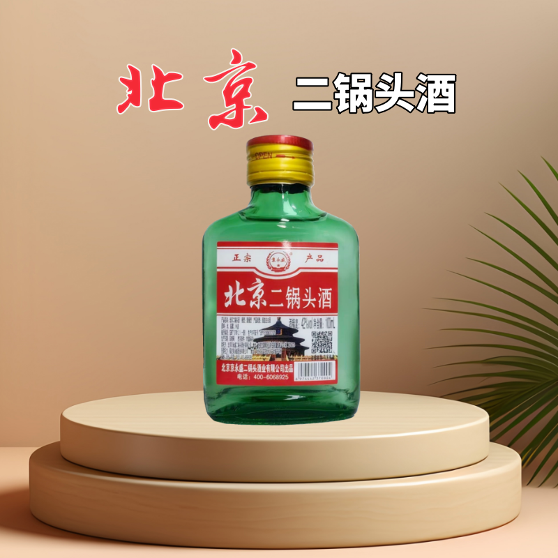 42°北京二锅头小绿瓶白酒怎么样？清香型100ml白酒值得买吗？_服装品牌_