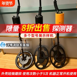 Metal Detector High-Precision Detector Handheld Underground Treasure Hunting Archaeological Outdoor Treasure Hunting Instrument Red Devil Gold Prospecting