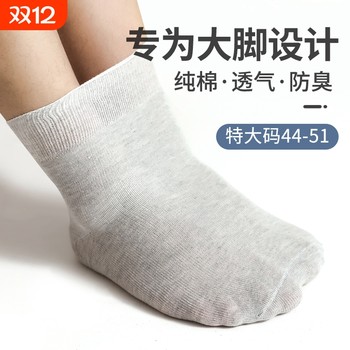 Loose cotton socks for the elderly | purchased more than 1,000 times