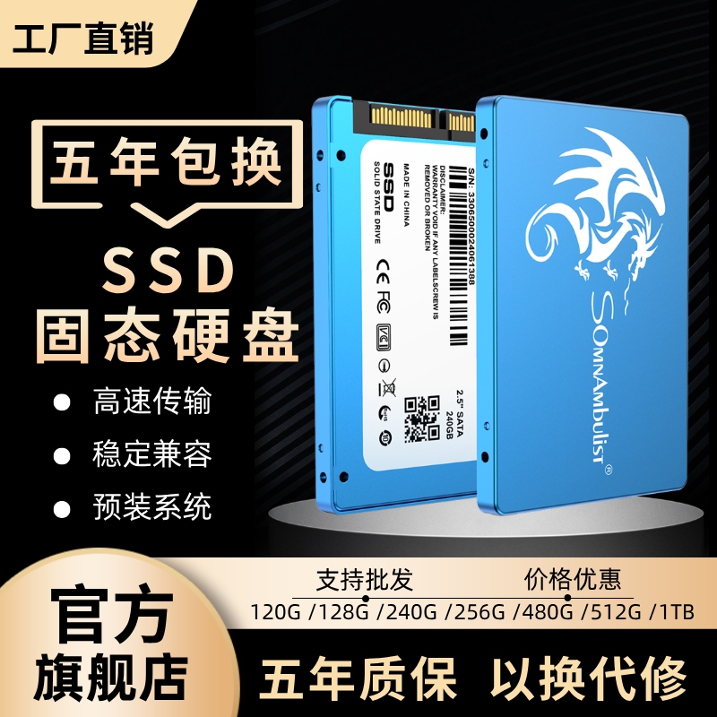 Ssd Solid State Drive 120g256 Desktop 128g Laptop 240 Computer Sata3.0 Interface 2.5inch