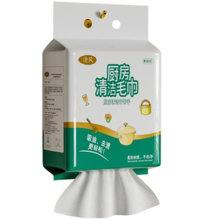 清风厨房懒人抹布一次性悬挂式抽取式不沾油洗碗布吸水吸油干湿