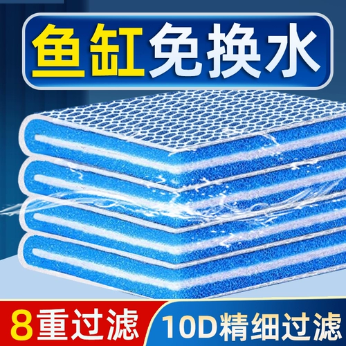 Специальный фильтр для аквариума, хлопок, губка высокой плотности, фильтрующий материал, артефакт для рыбоводства, очистка воды, блокировка бактерий, нитрификация