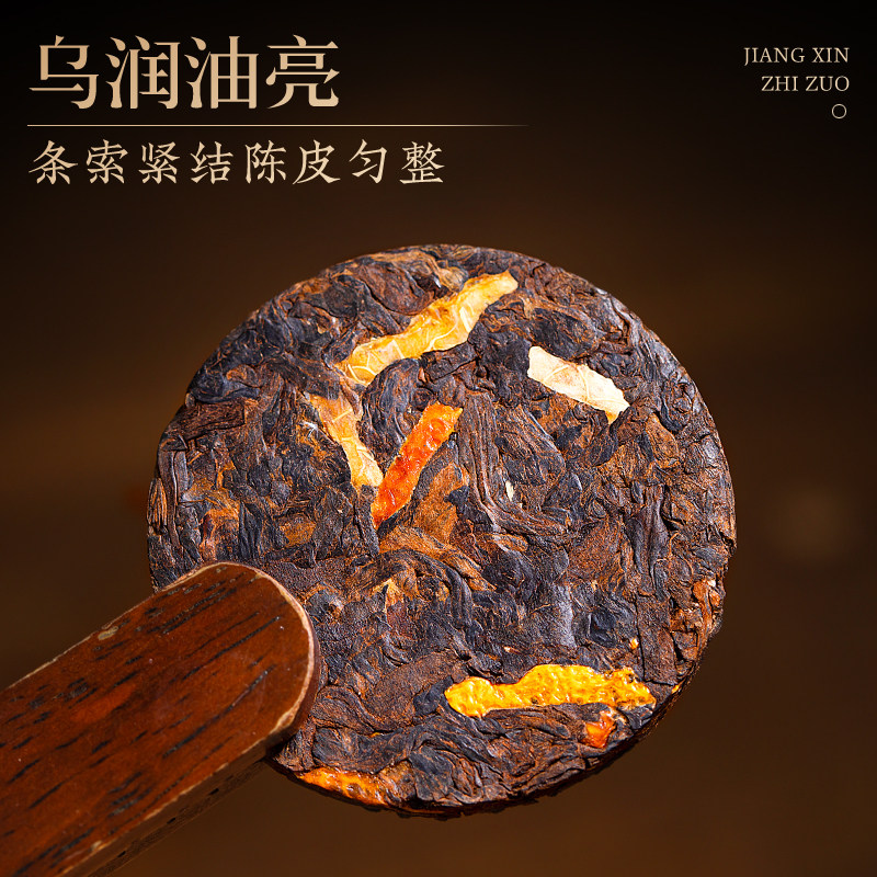 25年最新柑普茶品牌推荐｜这3个国货黑马必买，避坑指南+真实测评-品牌推荐-淘宝百科网