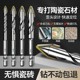 Ceramic eccentric drill bit for dry drilling of ceramic tiles, glass concrete, stainless steel drilling, tilted head, super-hard electric drill bit for concrete