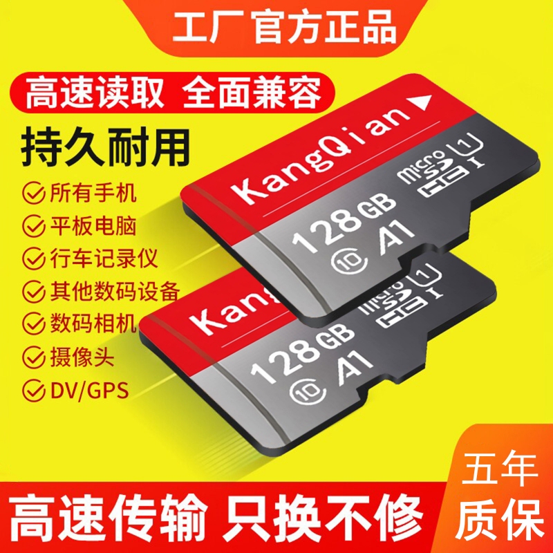 Universal Tf Memory Card 128Gb for Driving Recorder 64Gb for Surveillance Camera 32Gb Flash Storage Camera Sd Card Universal Tf Memory Card 128Gb for Driving Recorder 64Gb for Surveillance Camera 32Gb Flash Storage Camera Sd Card