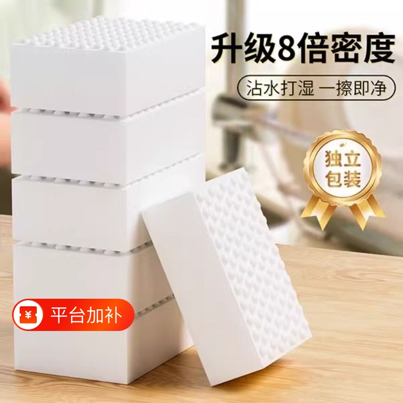 Magic Stain-Removing Nano Sponge, Magic Kitchen Cleaning Pad, Dishwashing Tool, Compressed High-Density Sofa Wipe