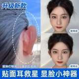 Ушные наклейки, силиконовая маленькая невидимая наклейка, новая коллекция