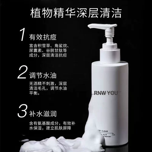 Мужское увлажняющее мягкое очищающее молочко на основе аминокислот, очищение пор, контроль жирного блеска