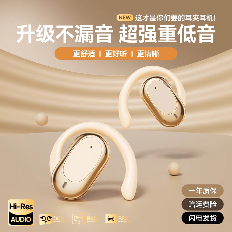 揭秘柏林之声2025真无线🛜蓝牙耳机：气骨传导与超长续航的完美结合