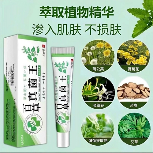 Травяной антибактериальный крем, против зуда, наружное применение