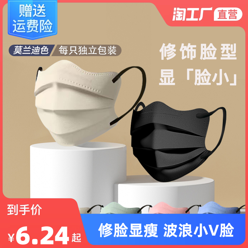 Mask disposable new butterfly-three thin ladies high face value Fashion cloud-shaped Undulating Eye Corner Breathable-Taobao
