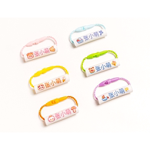 Kindergarten name pendant name sticker preparation for kindergarten supplies shoes bag hanging rope buckle baby ring waterproof
